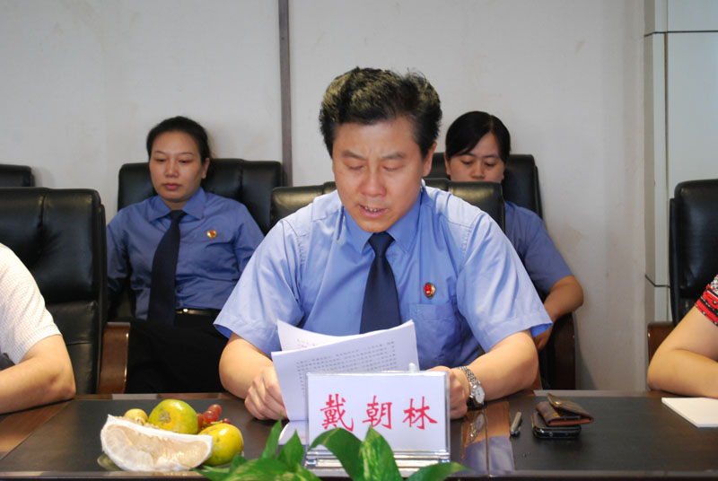 党组副书记、副检察长戴朝林汇报档案工作规范管理工作情况