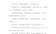 2017年临澧县人民检察院班子成员分工