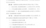 湖南省人民检察院员额检察官司法办案权限规定(试行）
