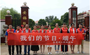 我院开展“我们的节日·端午”系列活动