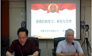 常德市法学会副会长受邀为我院讲授检察理论调研课