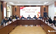 临澧县人民检察院举办“服务‘六稳’ ‘六保’ 护航民企发展”检察开放日活动