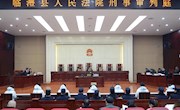 我院开展人大代表听庭评议活动