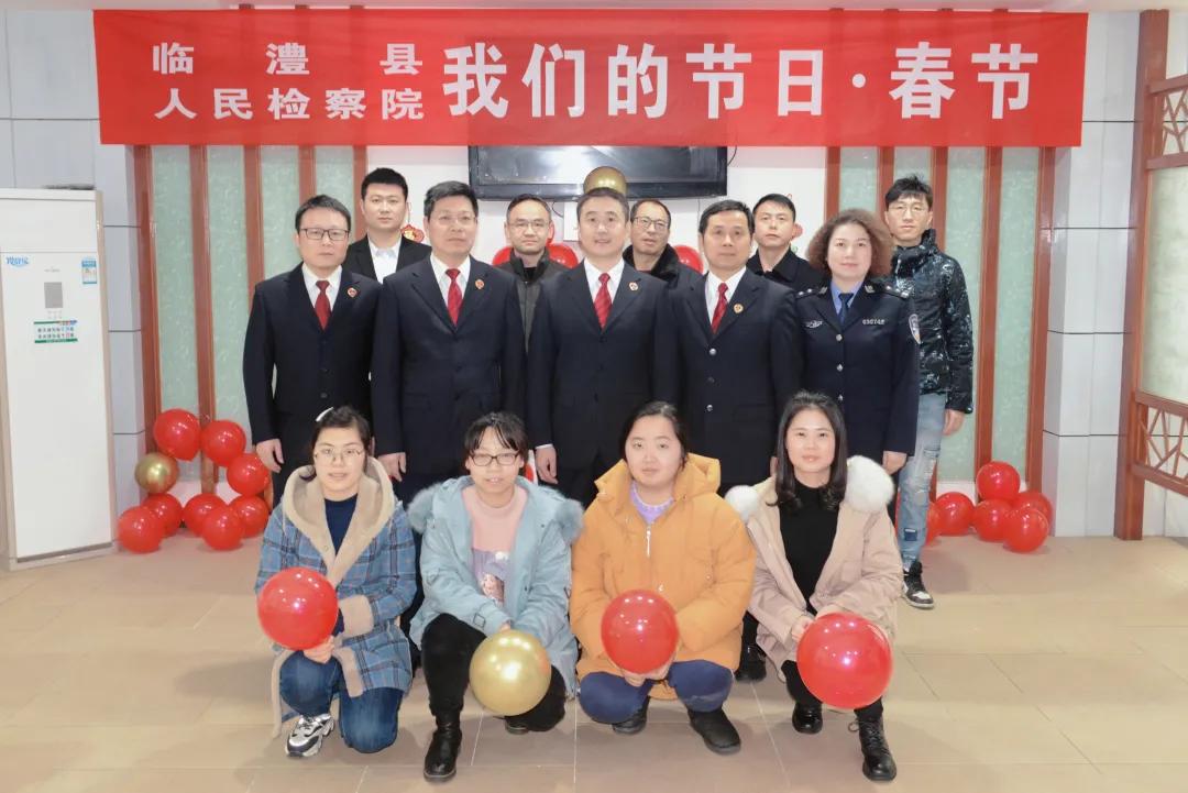 【2021年8期】春节送温暖，关爱检察情丨我们的节日·春节系列活动