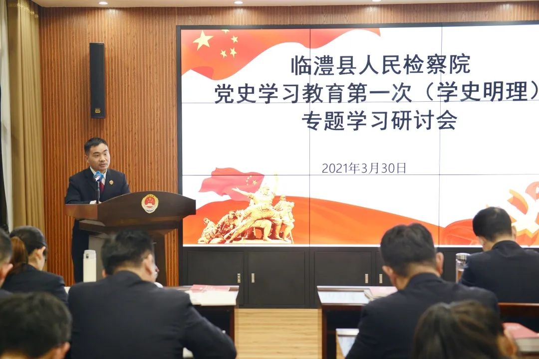 【教育整顿】临澧县检察院开展党组理论学习中心组（扩大）学习
