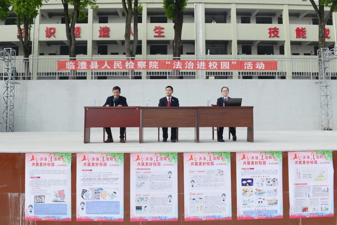 【教育整顿·我为群众办实事】检校同行、护航成长——临澧县检察院“法治进校园”活动之一
