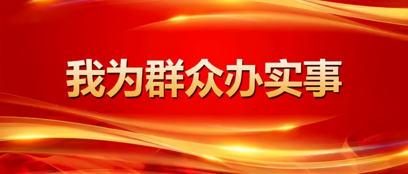 【教育整顿·我为群众办实事】公益诉讼检察守护 “舌尖上的安全”