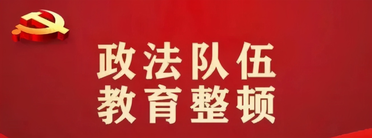 【教育整顿】临澧县检察院召开队伍教育整顿领导班子专题民主生活会