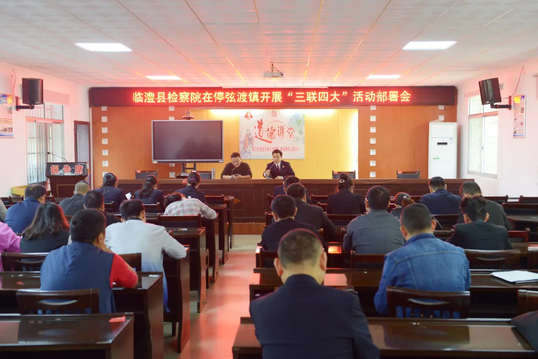 【教育整顿·我为群众办实事】三联四大察民情 检群交流解民困