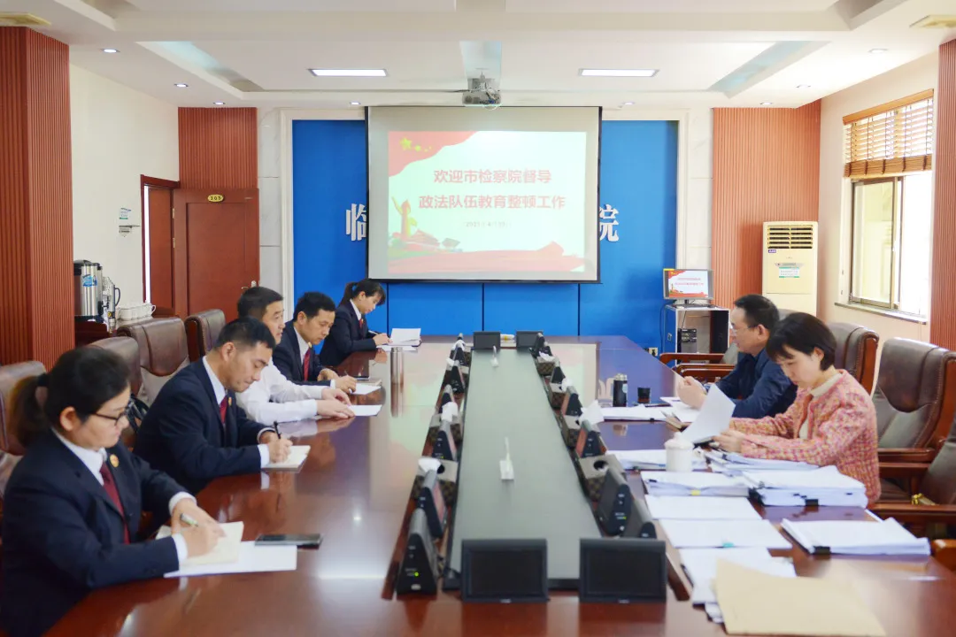 【教育整顿·工作动态】市检察院副检察长郑朝兵一行督导临澧县检察院队伍教育整顿工作
