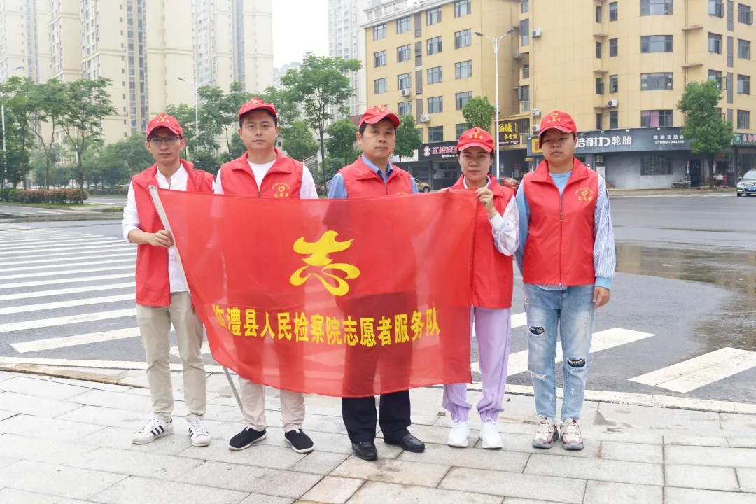 【教育整顿·我为群众办实事】临澧县检察院开展交通劝导志愿服务活动