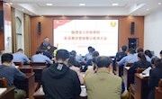 【教育整顿·工作动态】临澧县检察院召开队伍教育整顿警示教育会