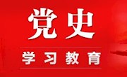 【教育整顿·党史学习】不忘学党史、永远跟党走——临澧县检察院老干支部开展主题党日活动