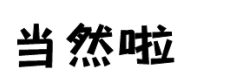 7202f7cb62064ec3a568eebcf4951f73.Png