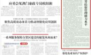 【检之道】与时俱进提升检察管理能力水平