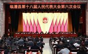一图读懂临澧检察工作报告