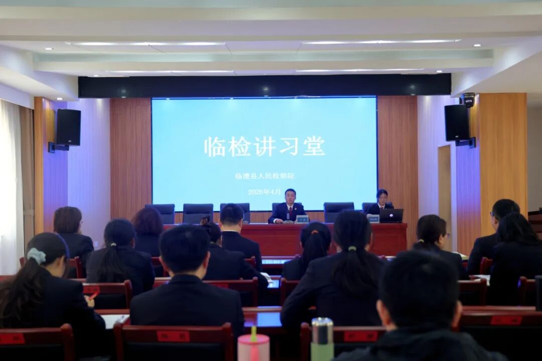 春光正好 学习正酣 ——“临检讲习堂”吹响新年奋进号角