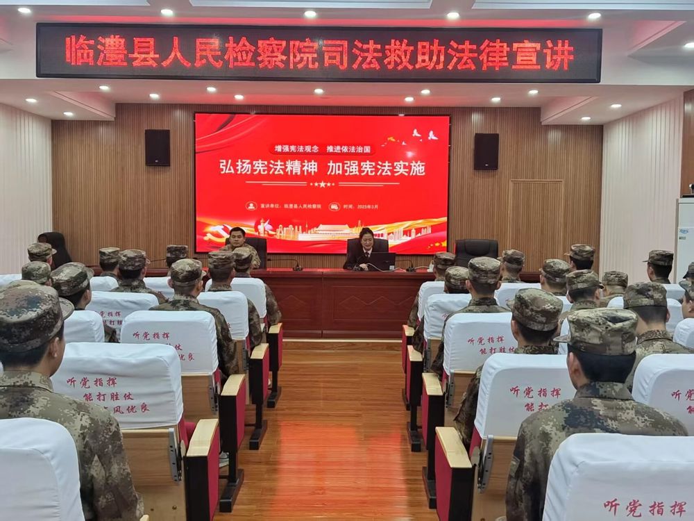 检察蓝牵手橄榄绿，筑梦路上与法同行