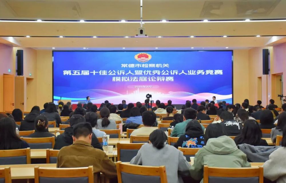 淬火锻锋 载誉归来——临澧县检察院检察干警获评“优秀公诉人”