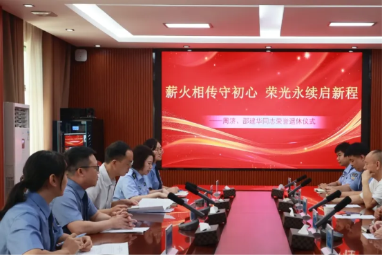 一场特别的“毕业典礼”——临澧县检察院举行荣誉退休仪式