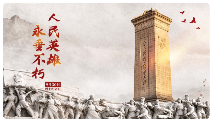 微光湘聚映初心 星火相传担使命——临澧县检察院“初心·星火”红色思政课纪念烈士纪念日与长征胜利90周年